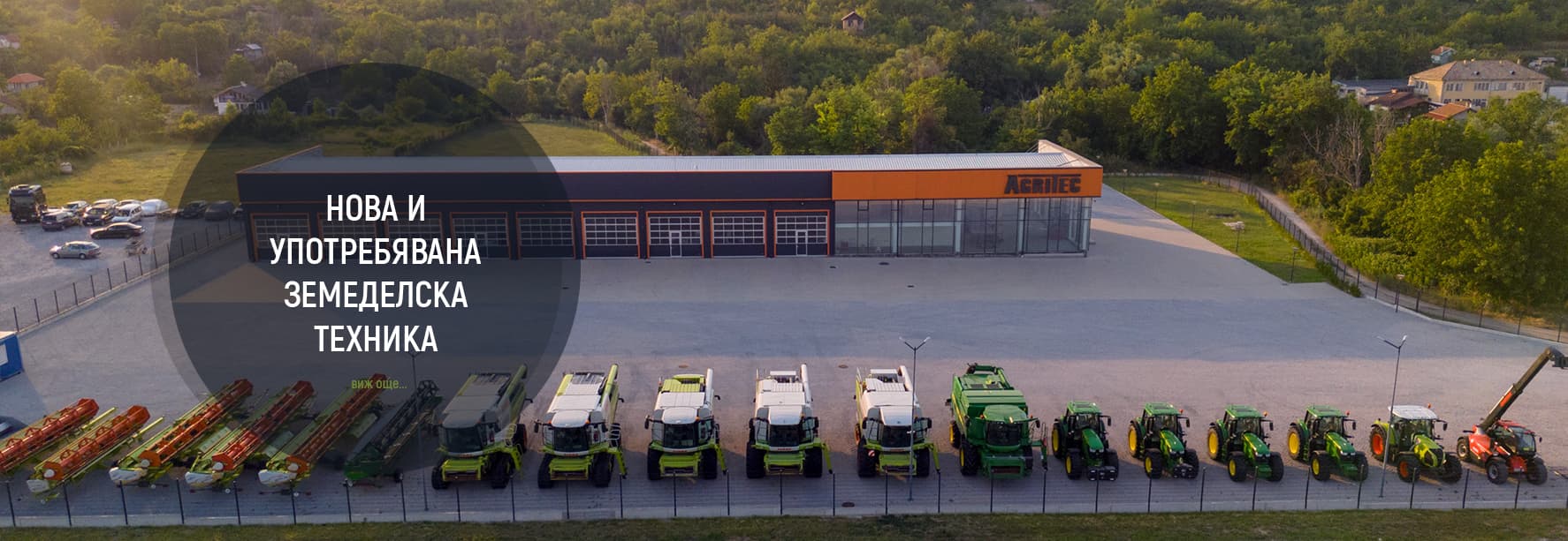 Agritec
